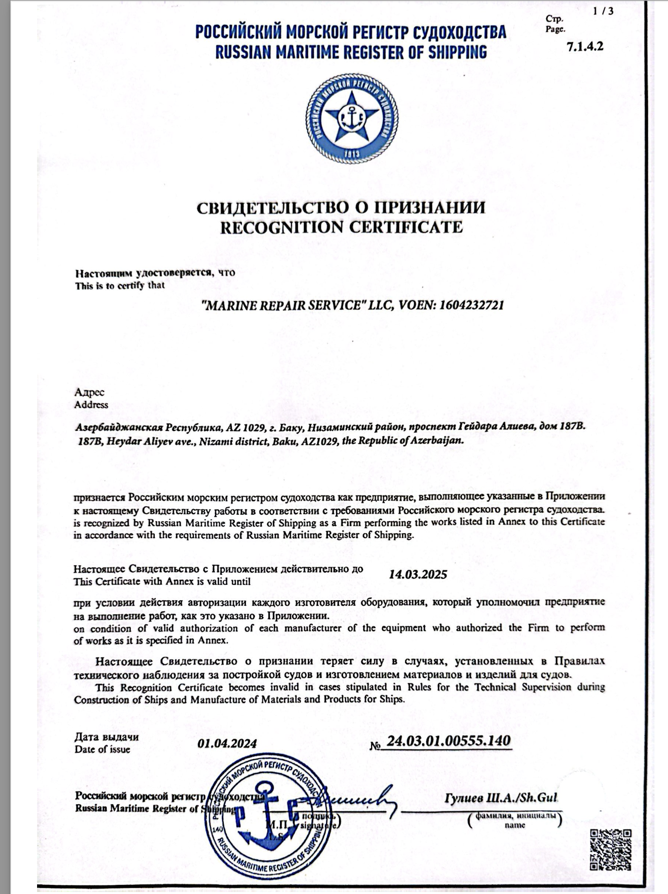 Certificate 4